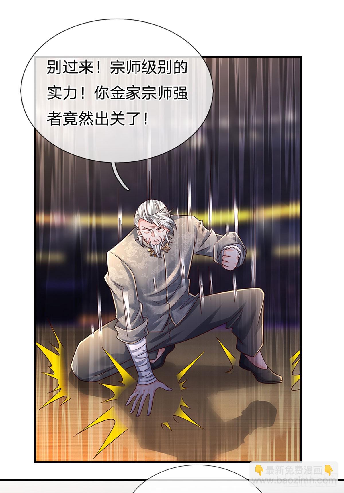 第229话 敢动何家，我拍死你26