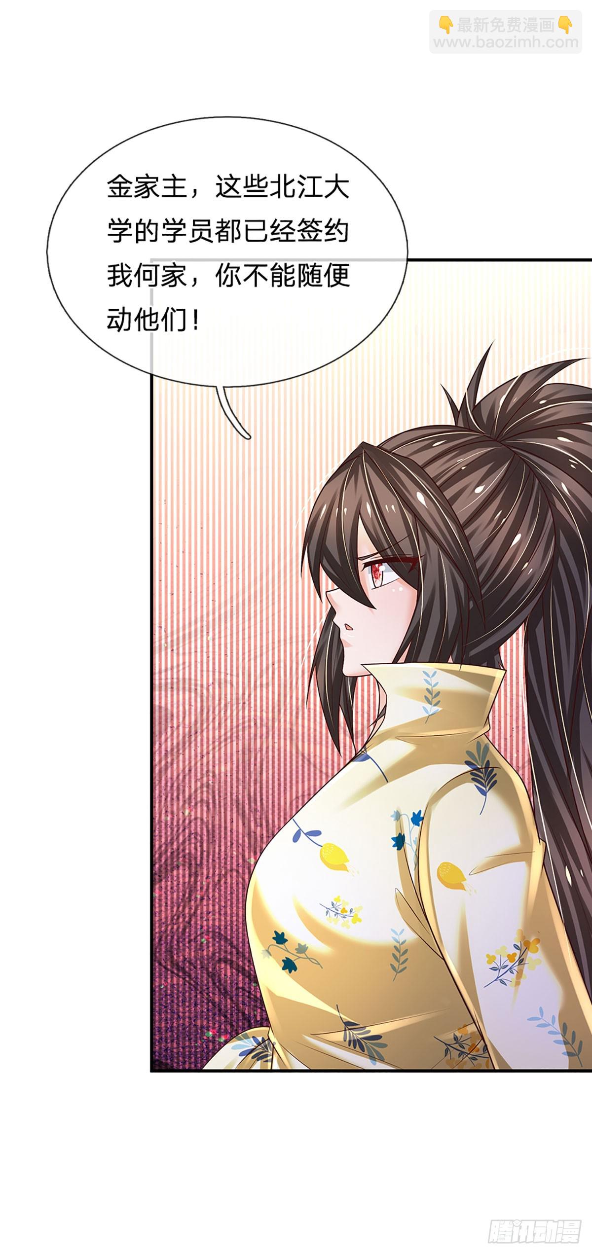 第229话 敢动何家，我拍死你5