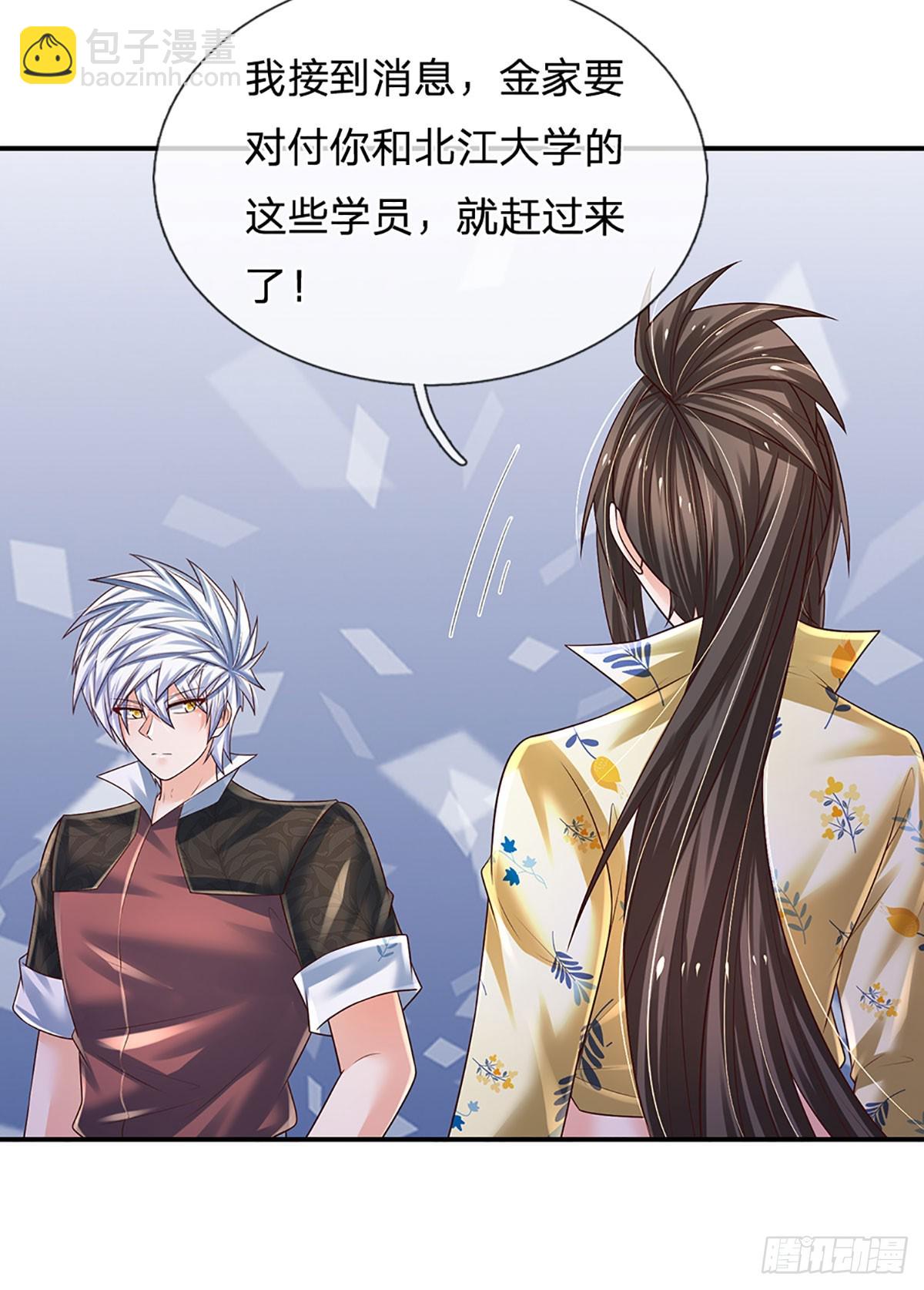 第229话 敢动何家，我拍死你7