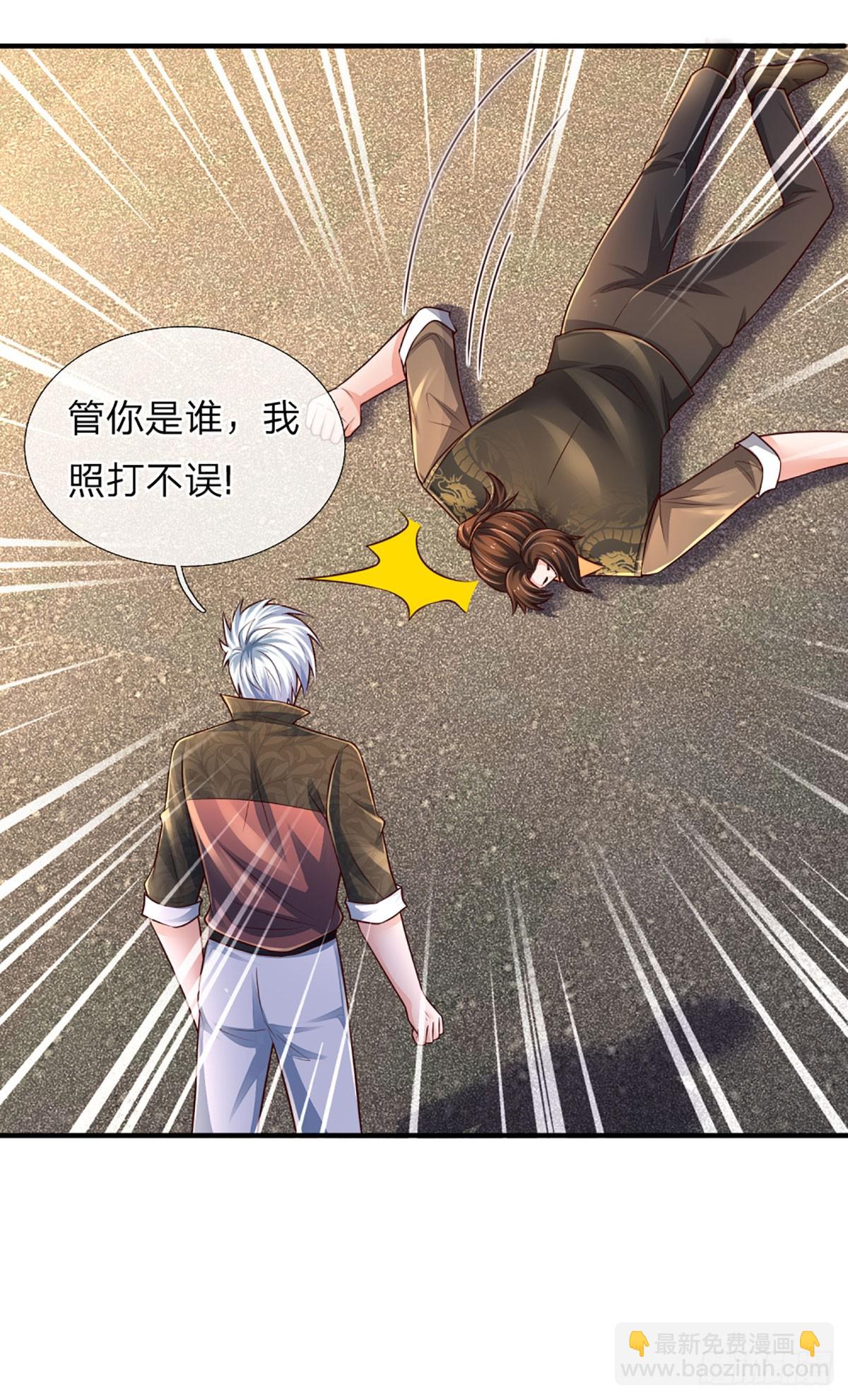 第242话 管你是谁，照打不误33