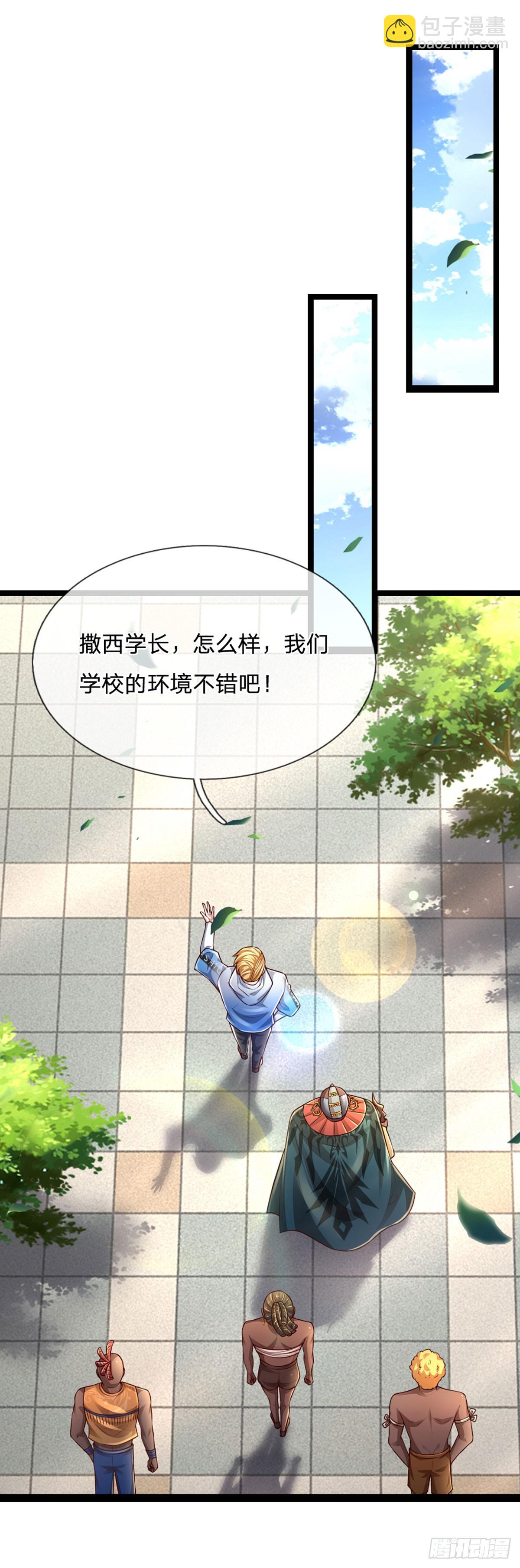 第246话 为俊杰11