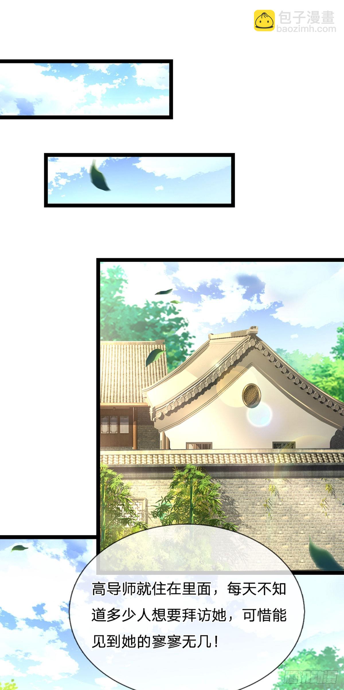 第246话 为俊杰17