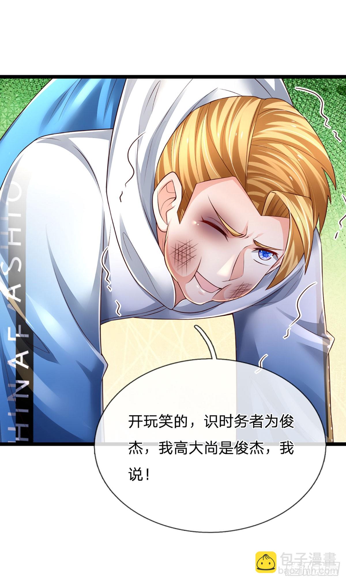 第246话 为俊杰27