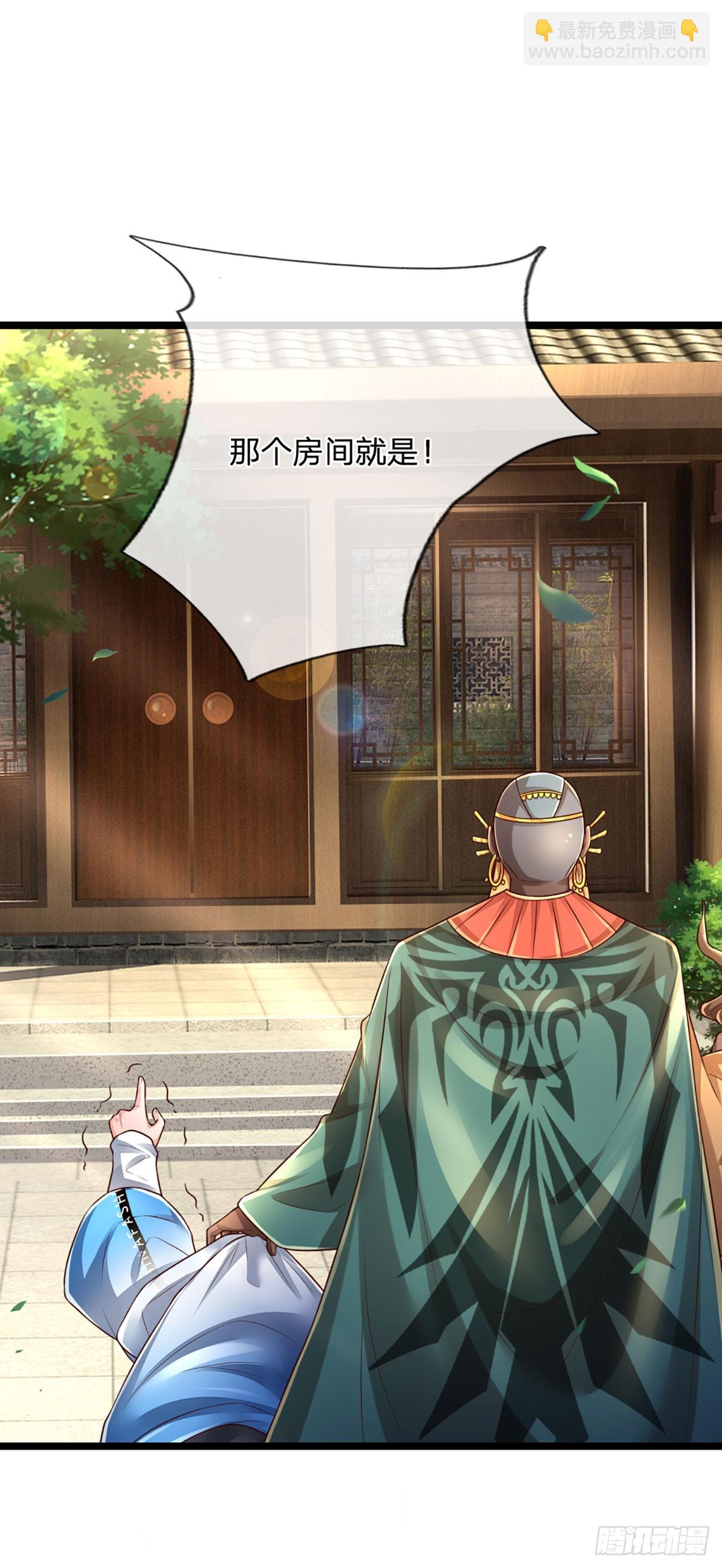 第246话 为俊杰29