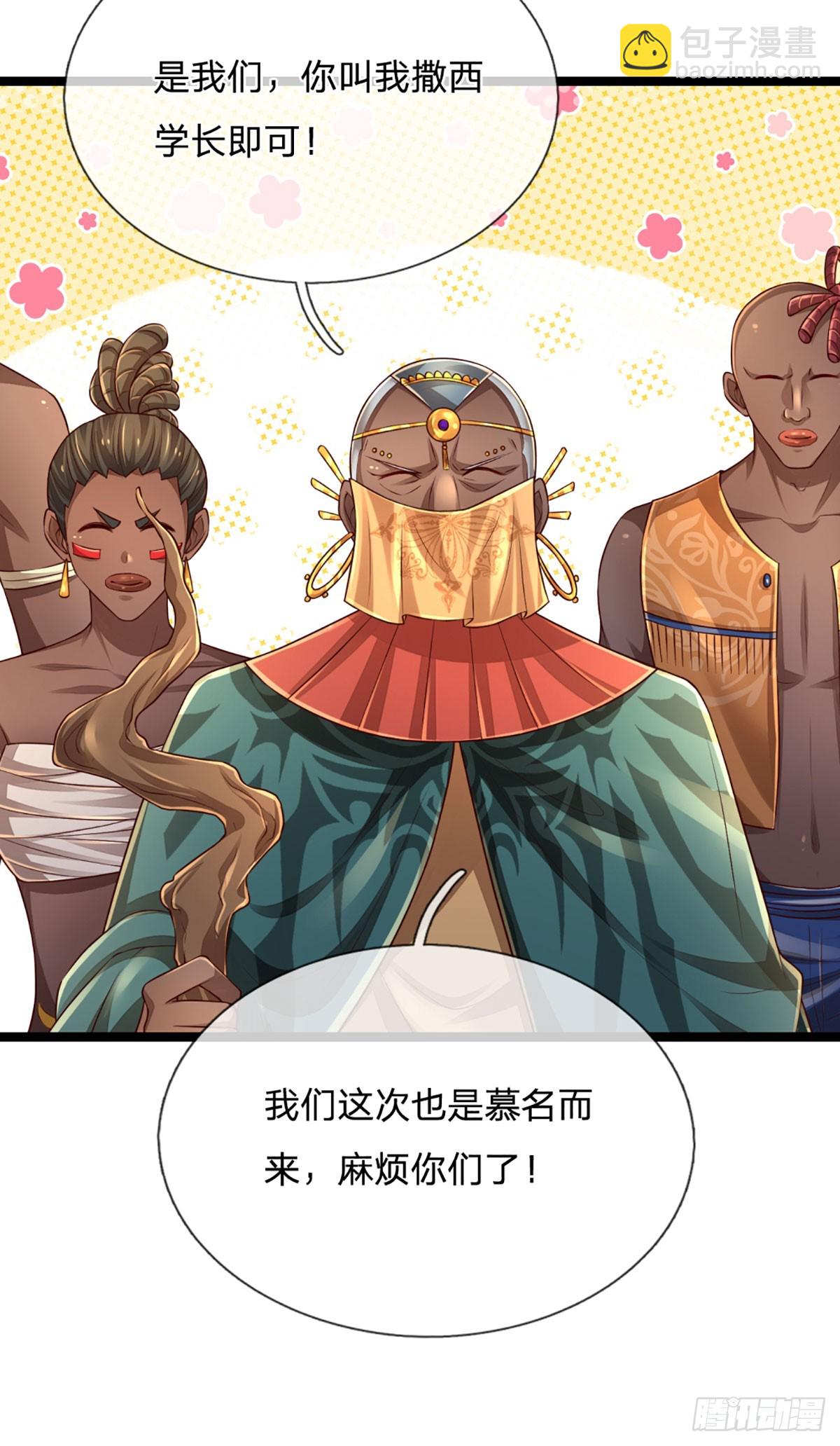 第246话 为俊杰7