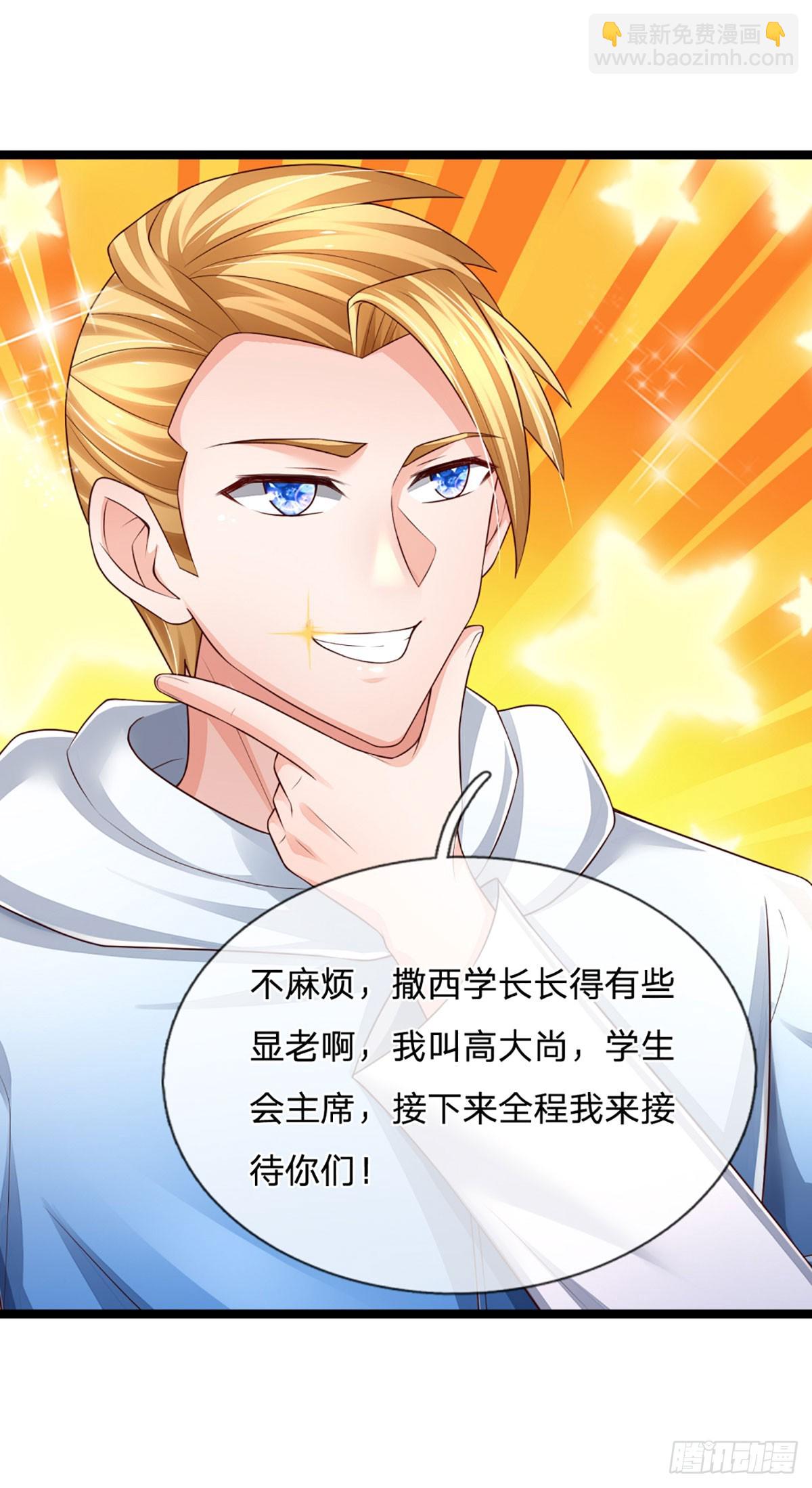 第246话 为俊杰8