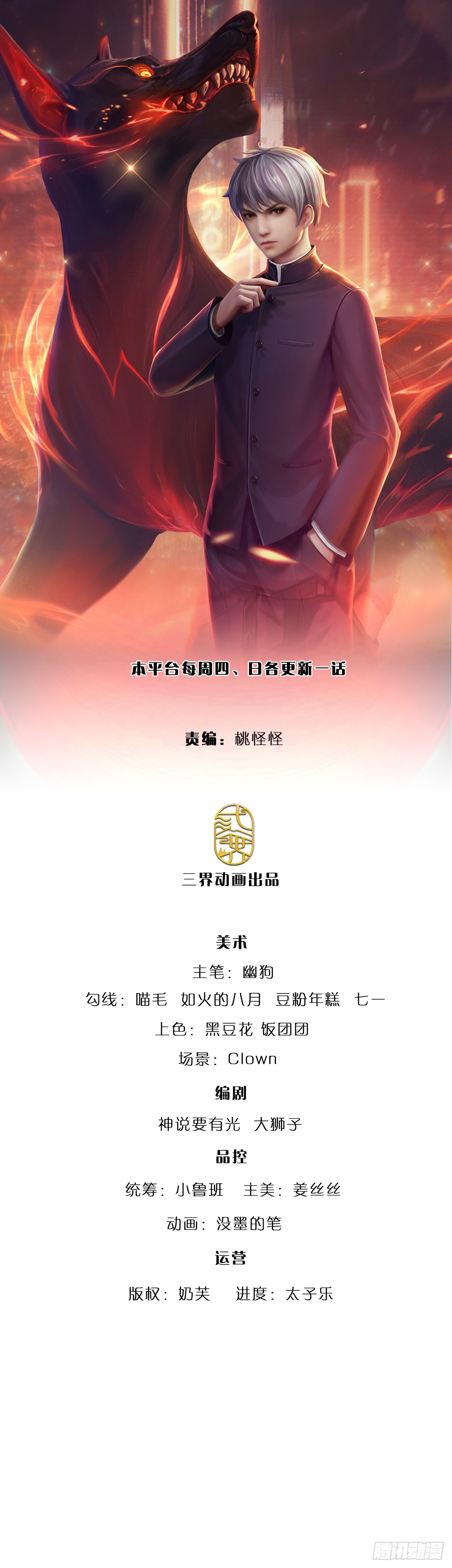 第262话 正常操作0