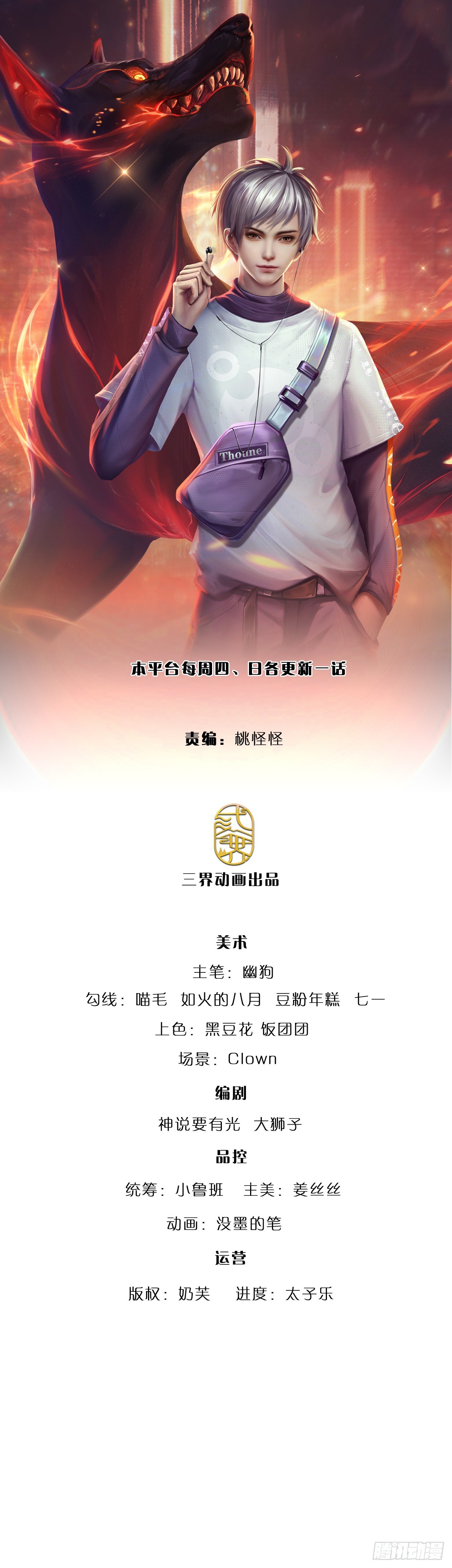 第267话 道不同，不相谋0