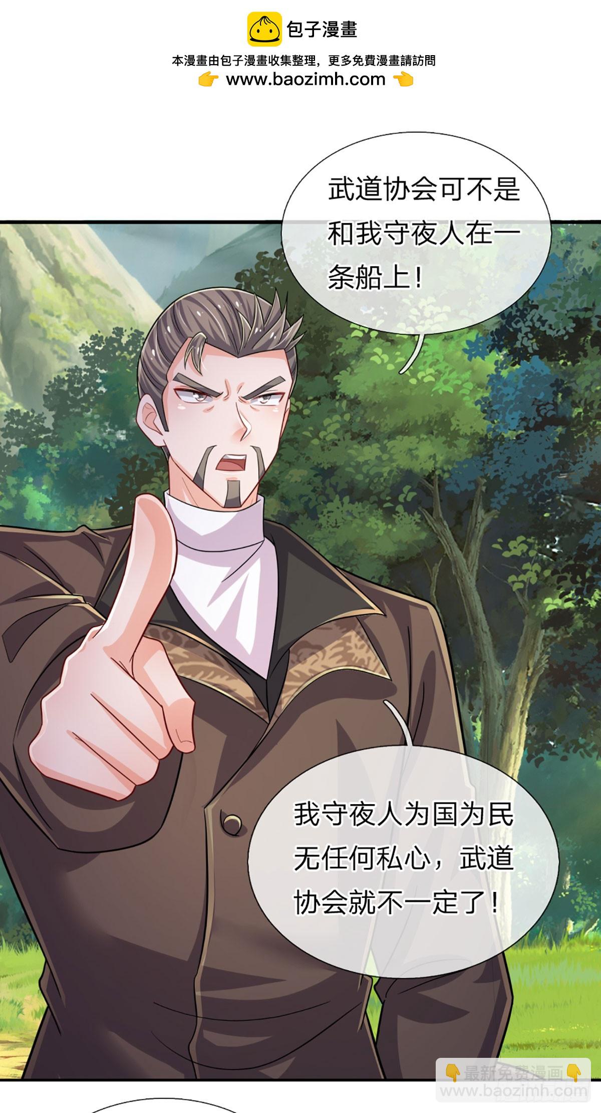 第267话 道不同，不相谋1