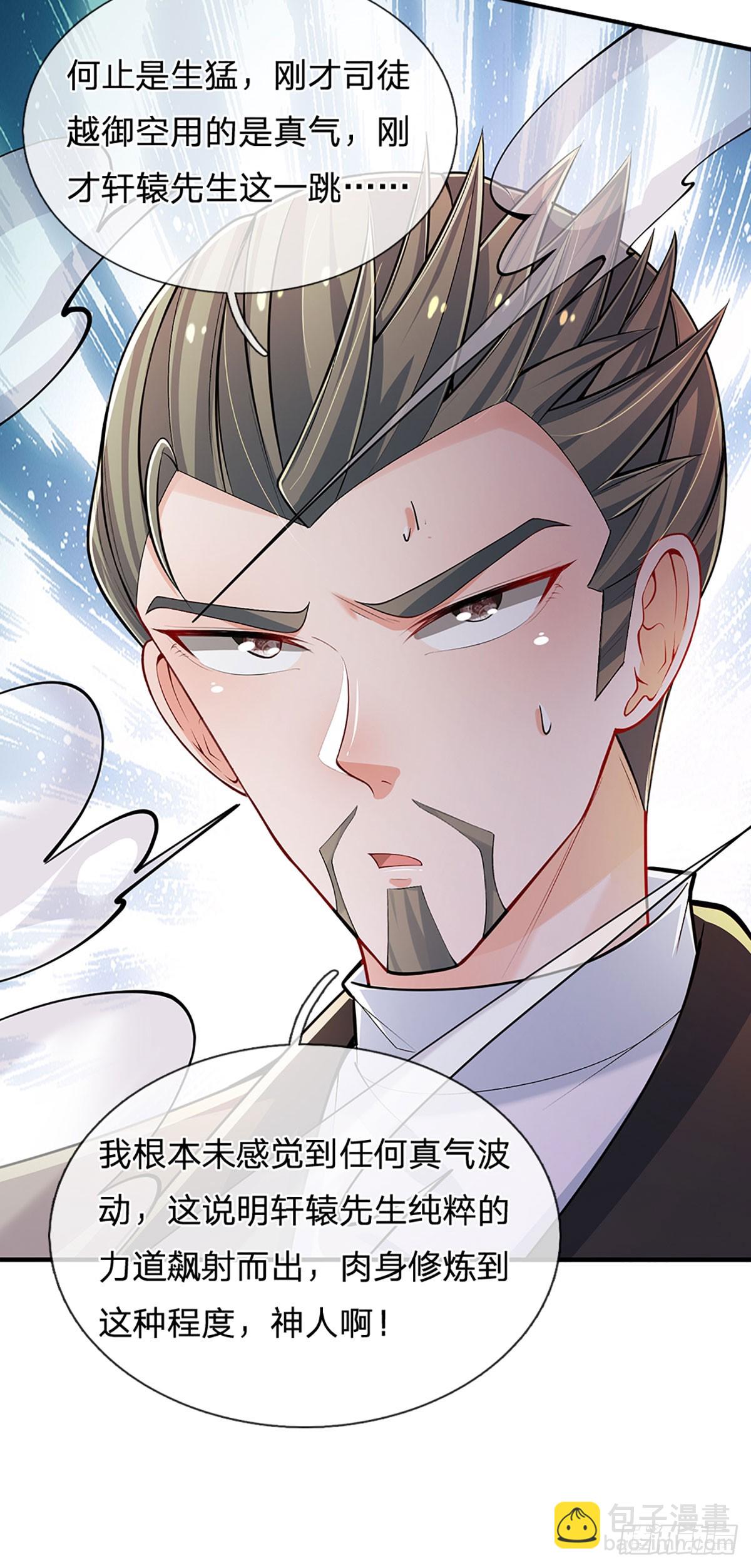 第267话 道不同，不相谋12