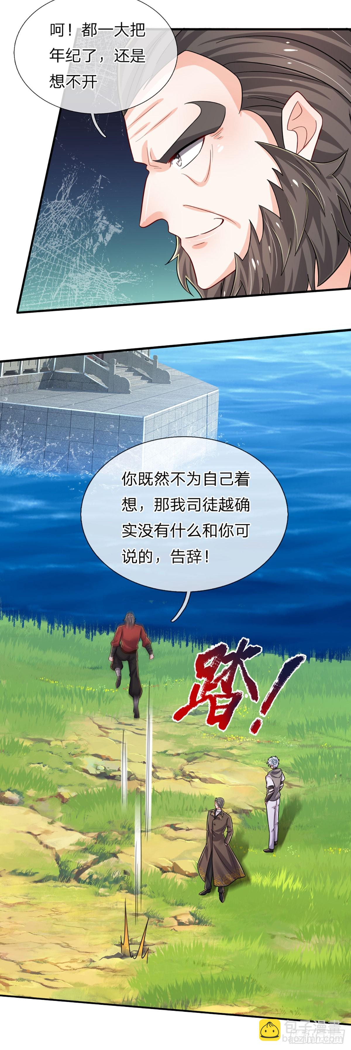第267话 道不同，不相谋2