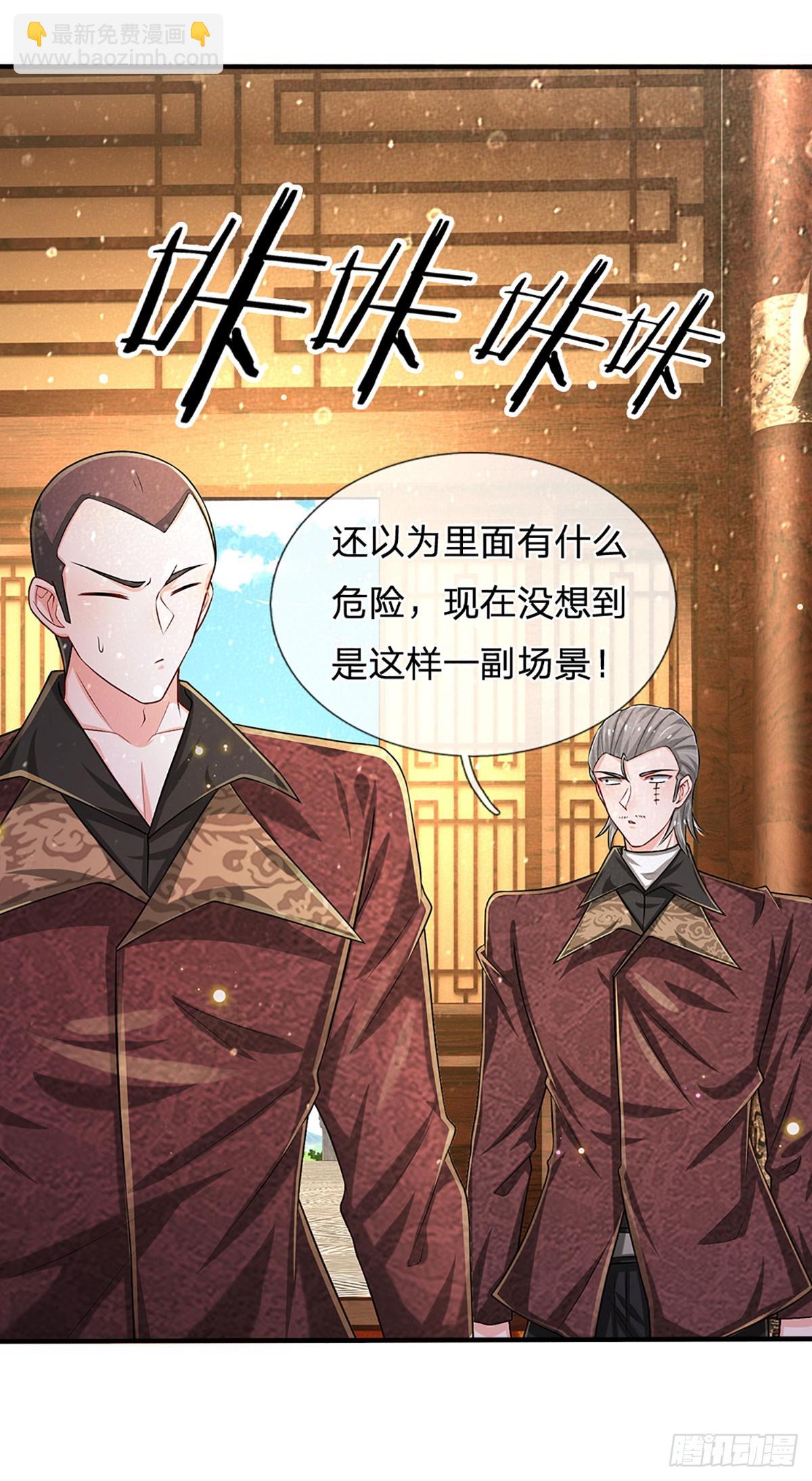 第267话 道不同，不相谋23