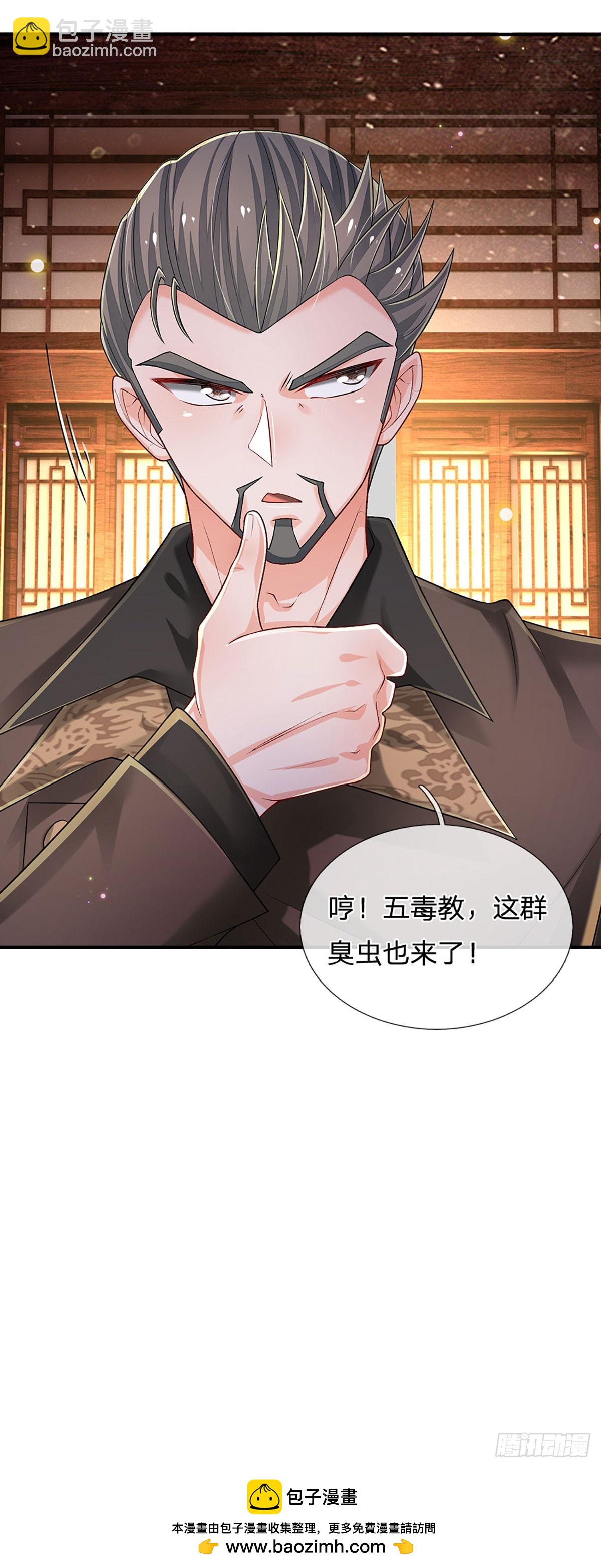 第267话 道不同，不相谋33
