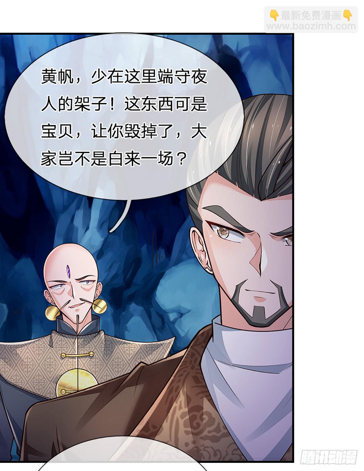 第274话 大凶之地，敌众我寡15