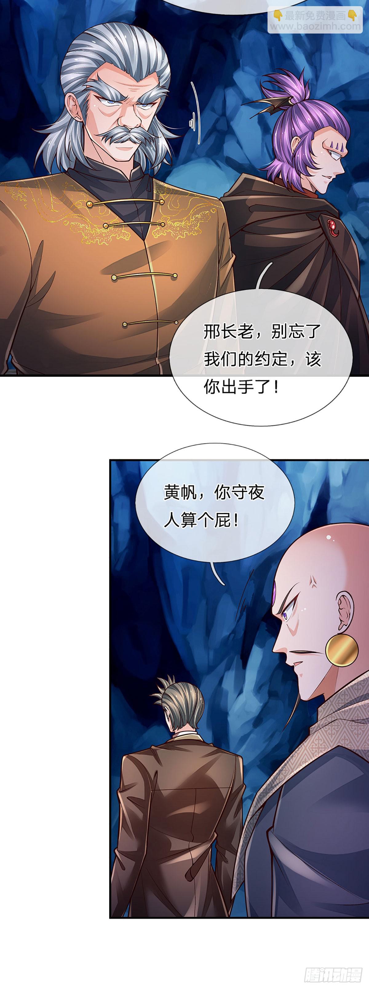 第274话 大凶之地，敌众我寡24