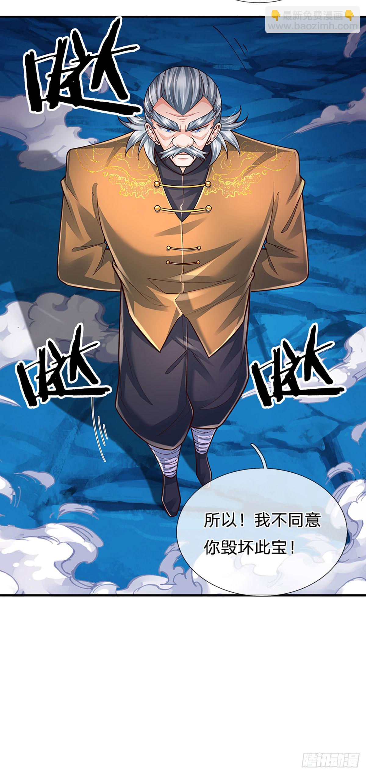 第274话 大凶之地，敌众我寡26