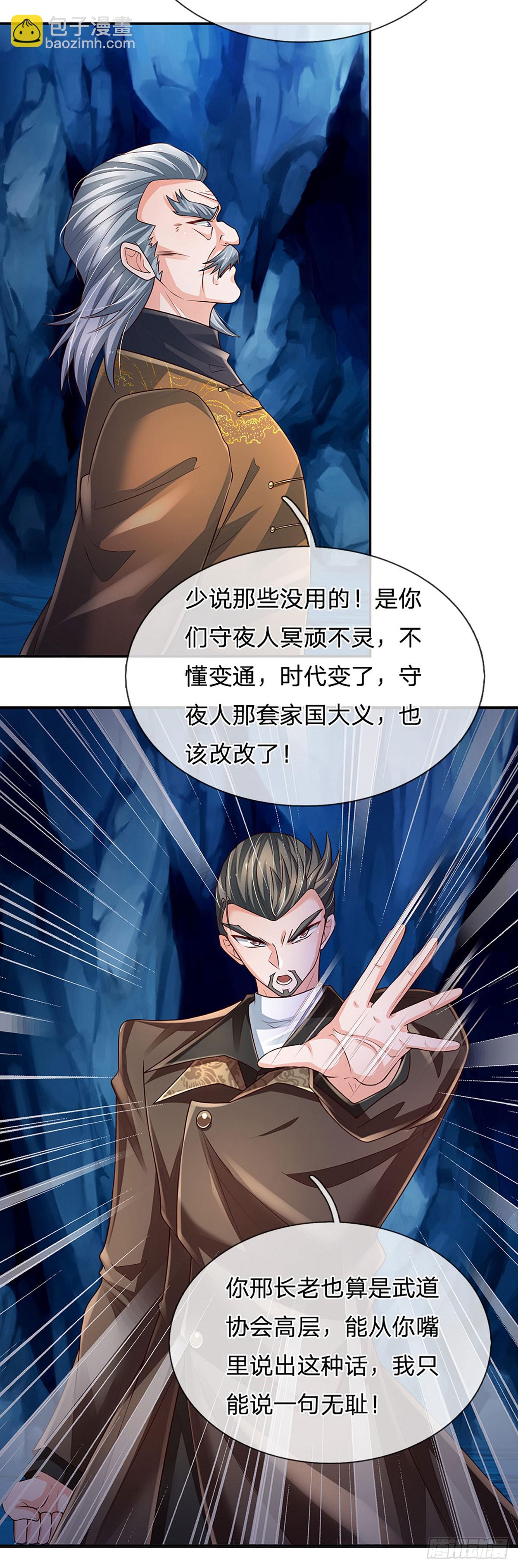 第274话 大凶之地，敌众我寡28