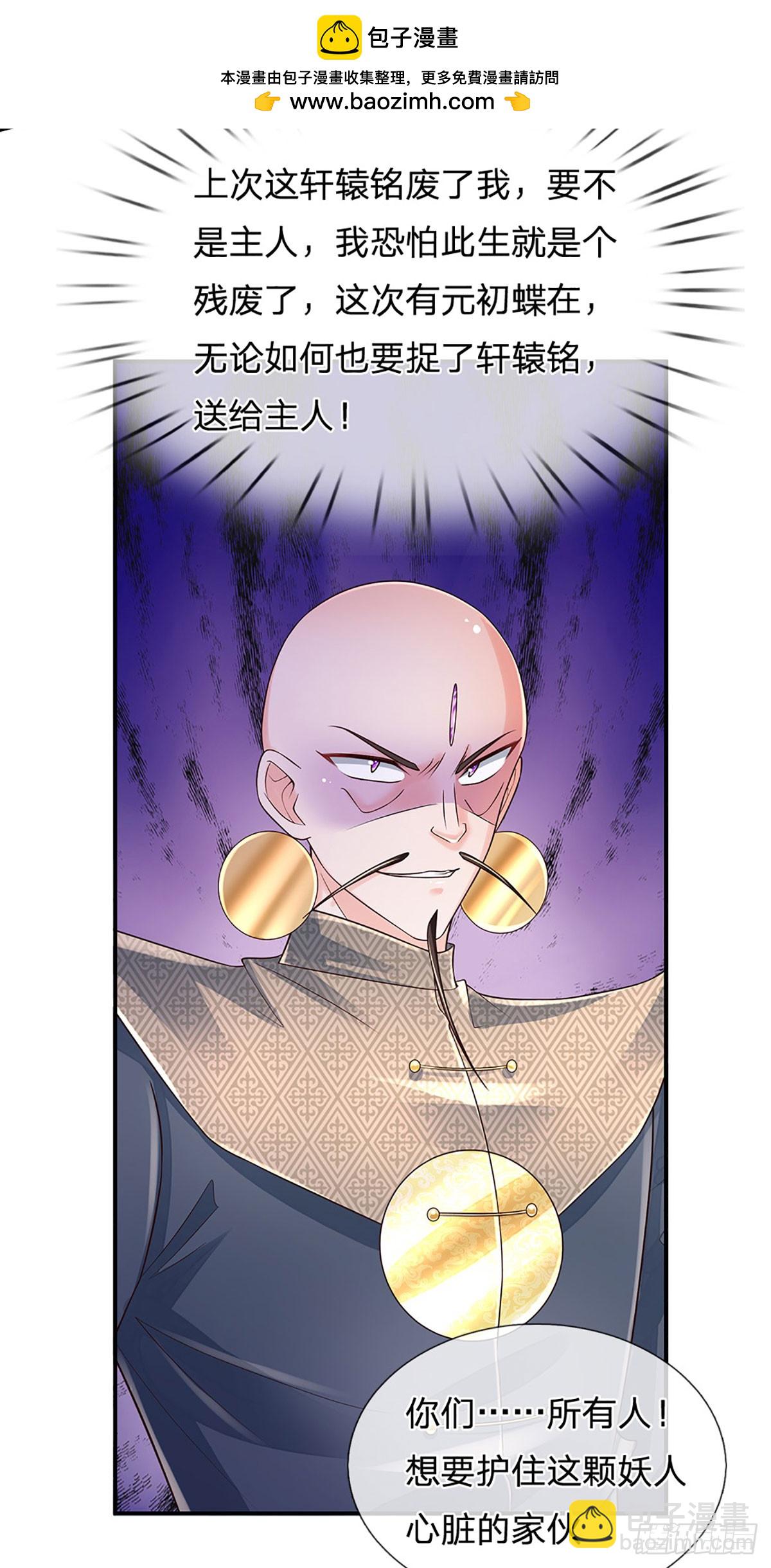 第274话 大凶之地，敌众我寡37