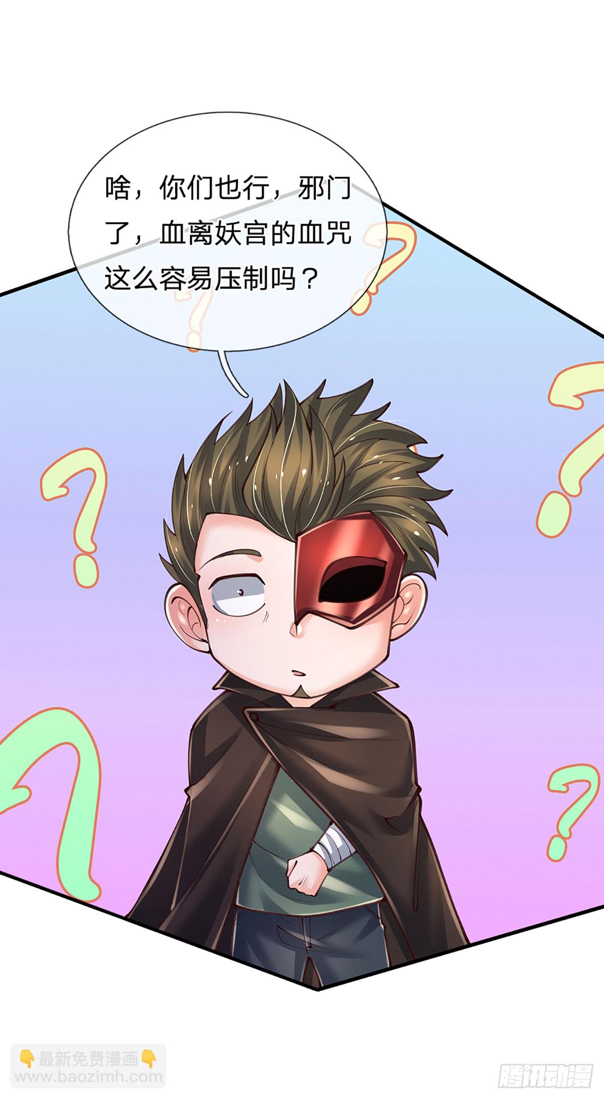 第274话 大凶之地，敌众我寡6