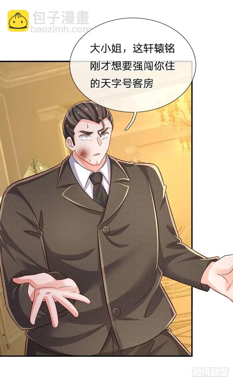第294话 两极反转11