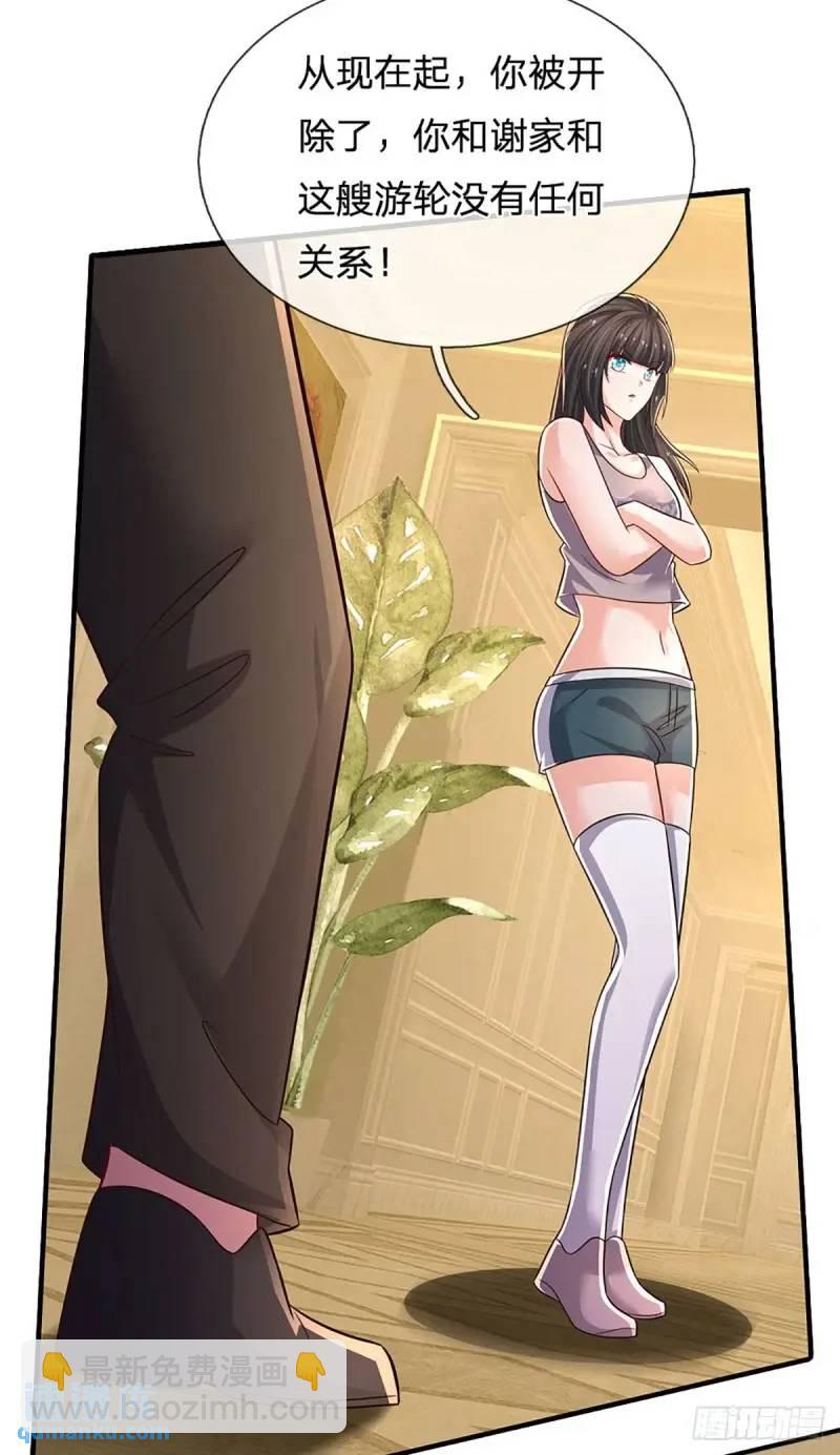 第294话 两极反转18