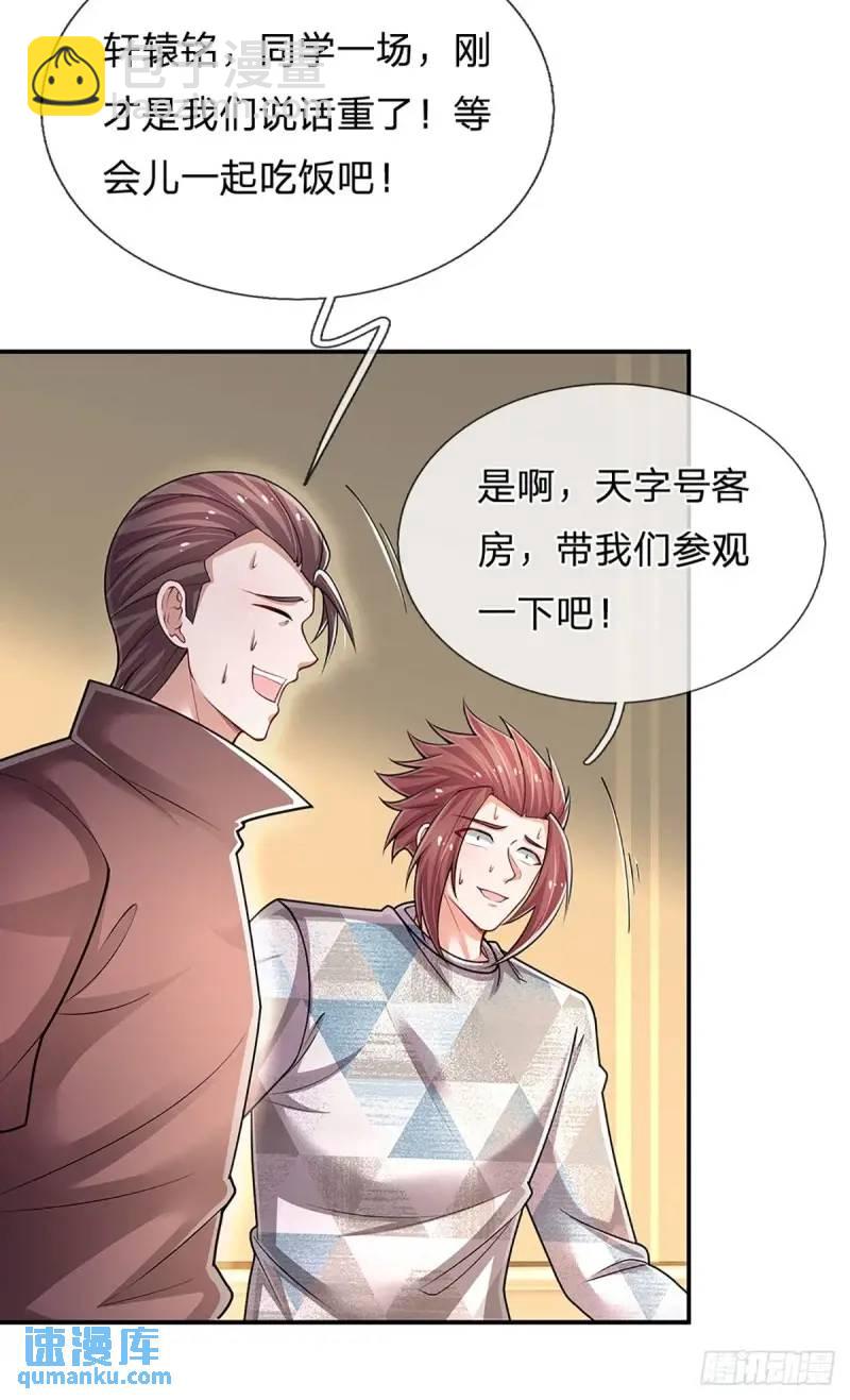 第294话 两极反转22