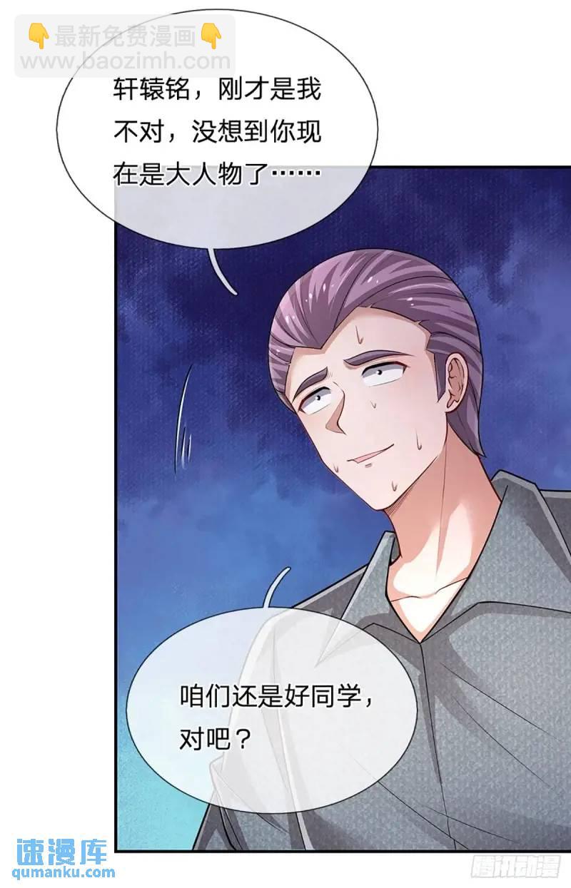 第294话 两极反转23
