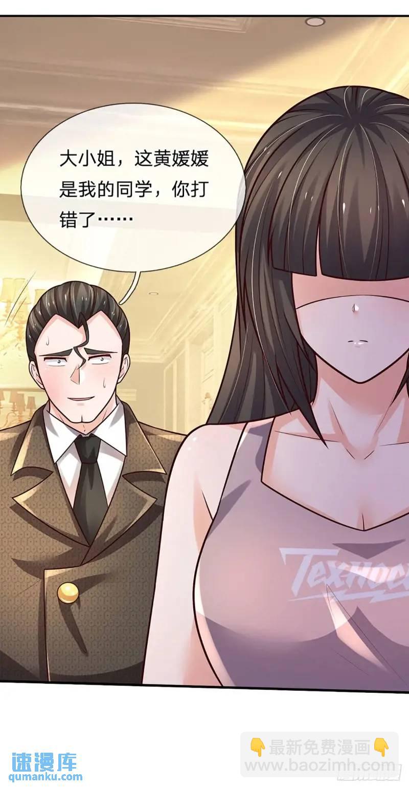 第294话 两极反转3