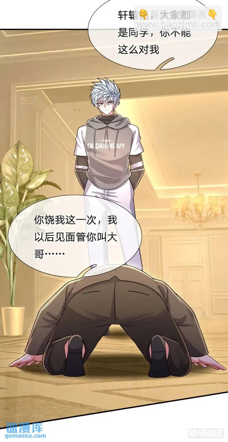 第294话 两极反转32
