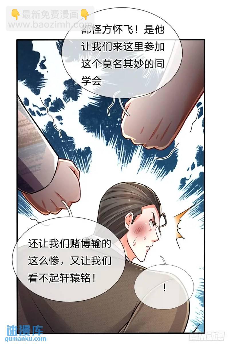 第294话 两极反转35