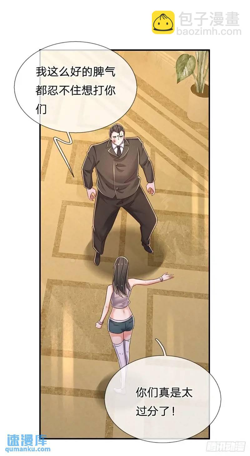 第294话 两极反转6