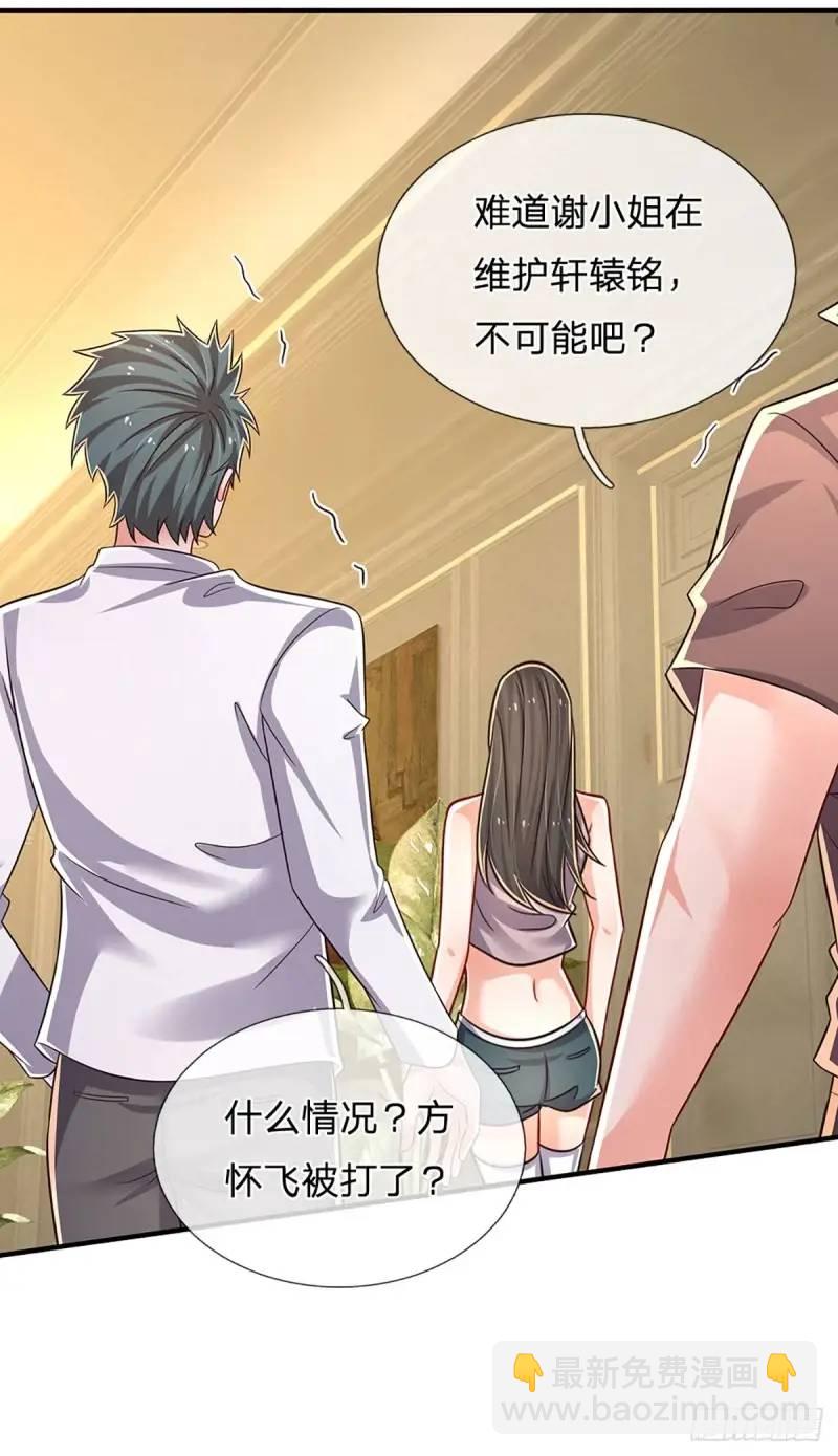 第294话 两极反转7