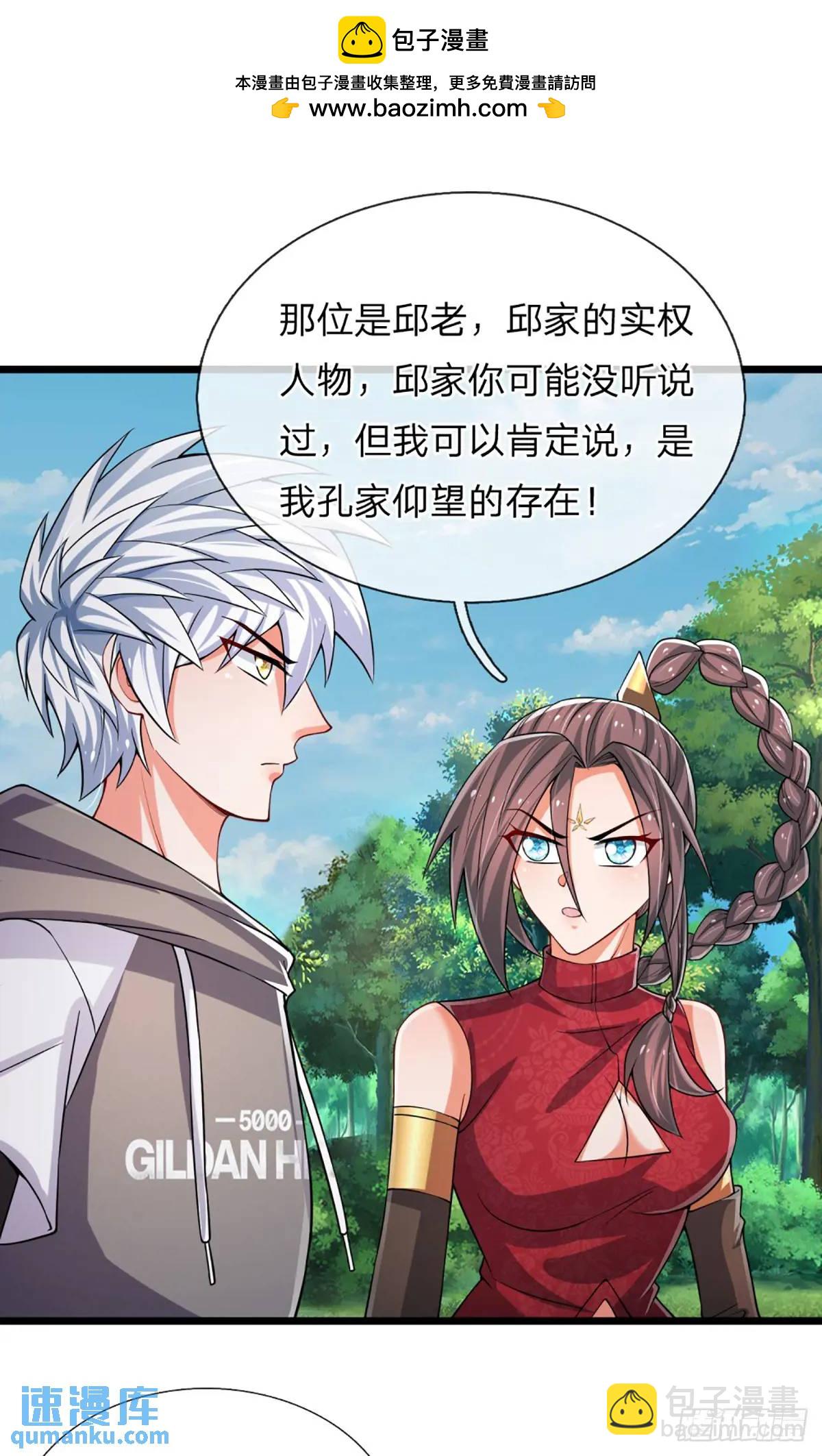 第308话 捡了个便宜侄子1