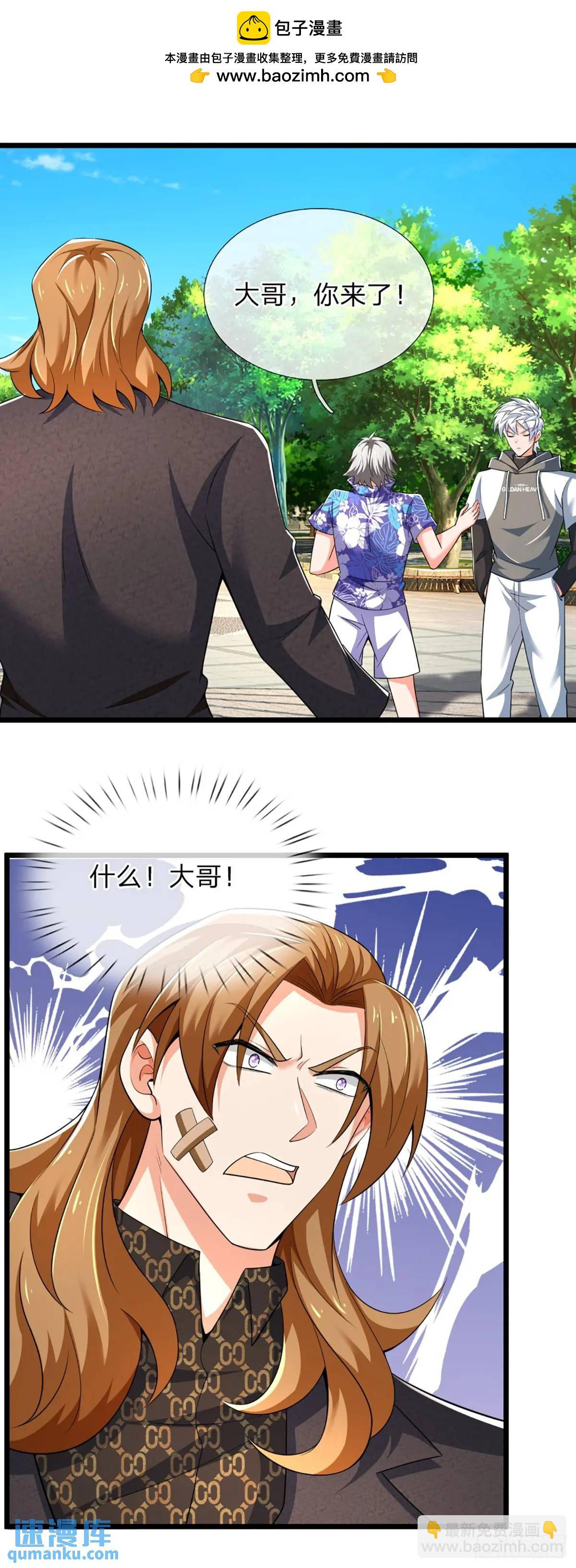 第308话 捡了个便宜侄子11