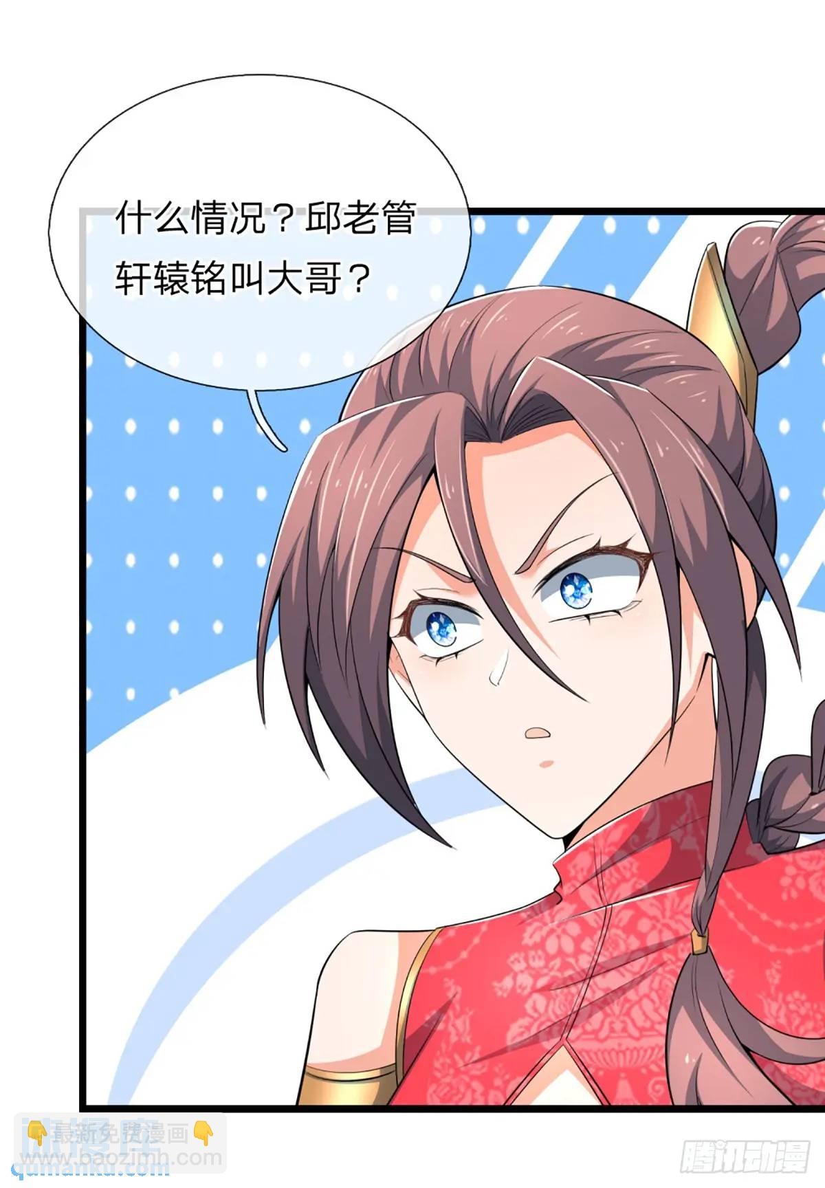 第308话 捡了个便宜侄子12