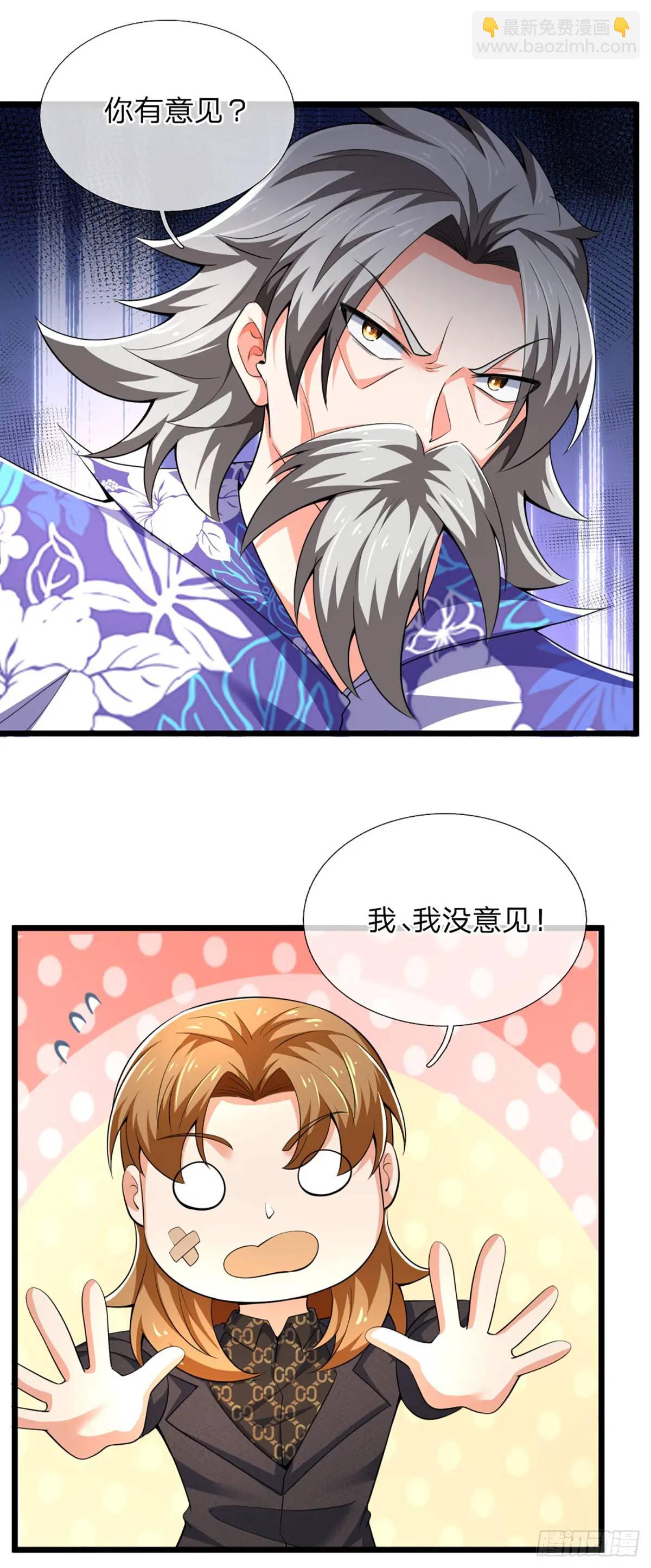 第308话 捡了个便宜侄子15