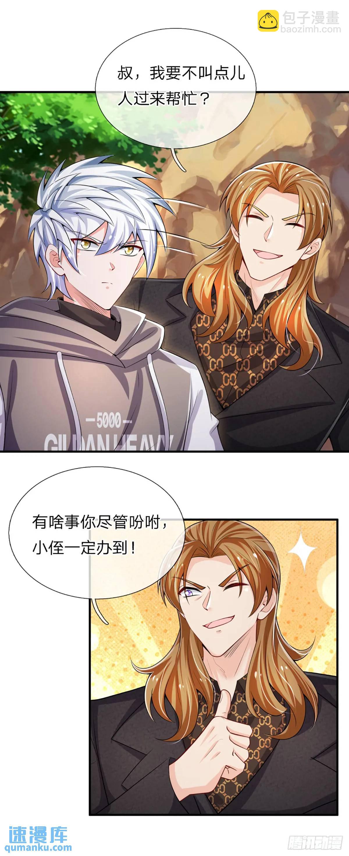 第308话 捡了个便宜侄子26