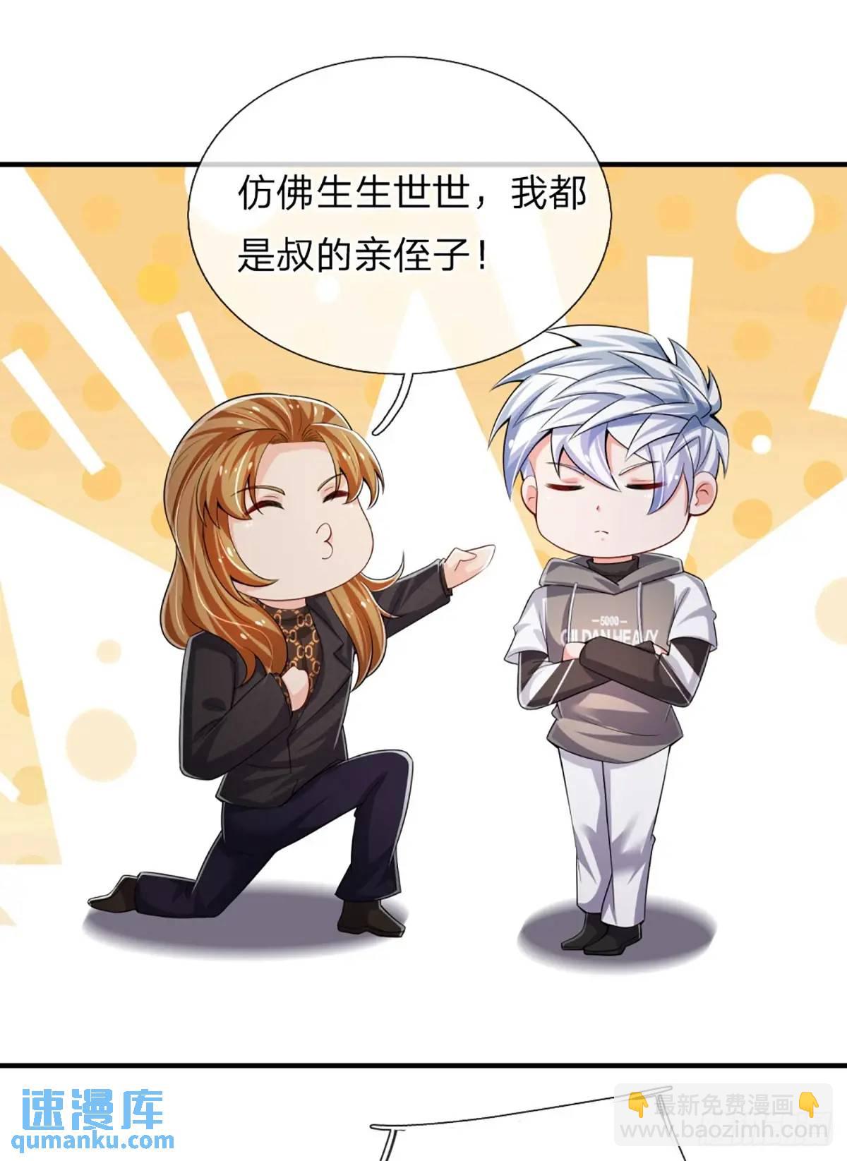 第308话 捡了个便宜侄子29