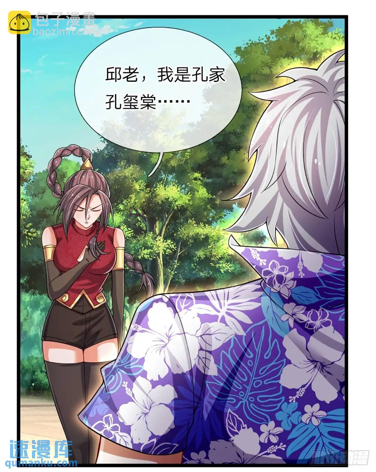 第308话 捡了个便宜侄子4