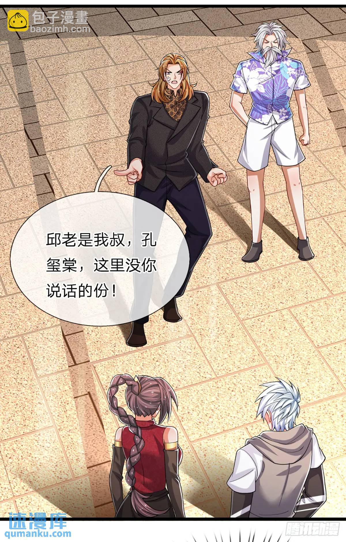 第308话 捡了个便宜侄子5