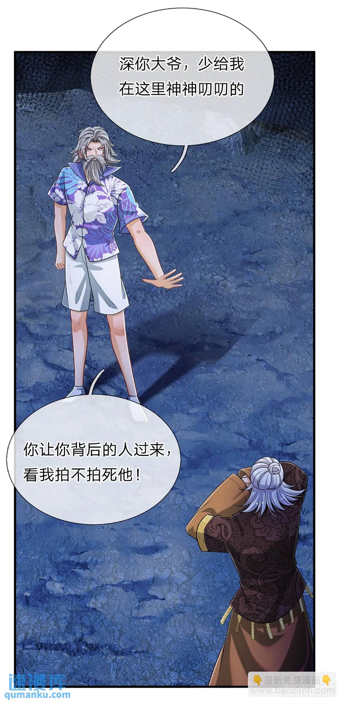 第312话 阎王拦不住要死的鬼19