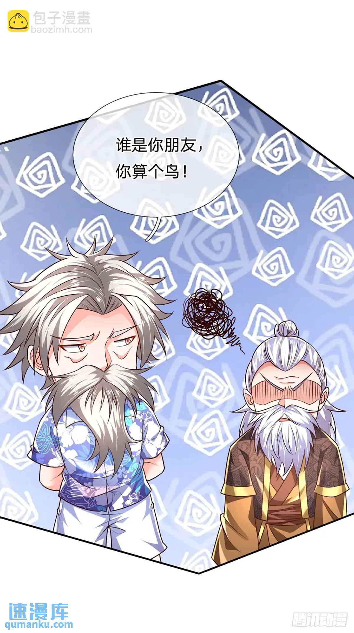 第312话 阎王拦不住要死的鬼2