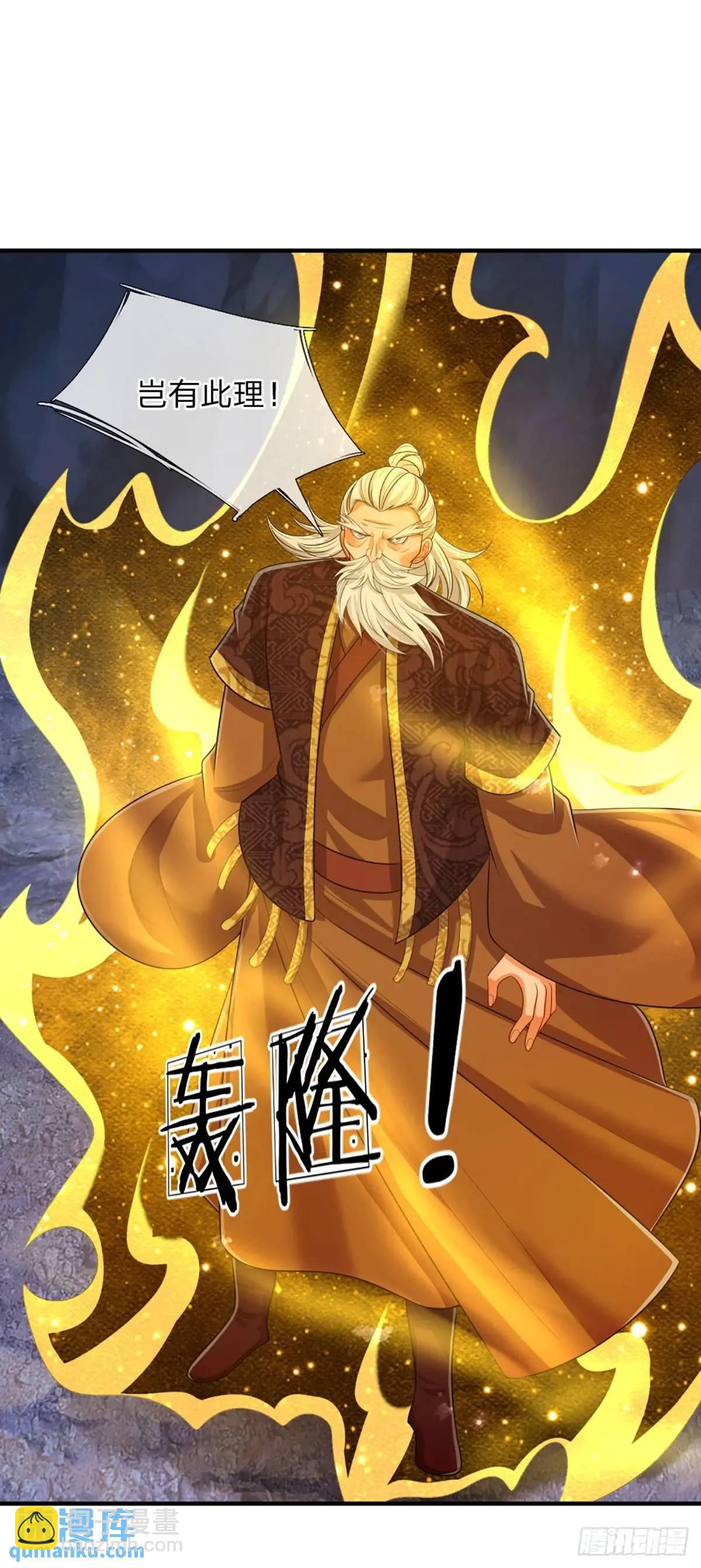 第312话 阎王拦不住要死的鬼5
