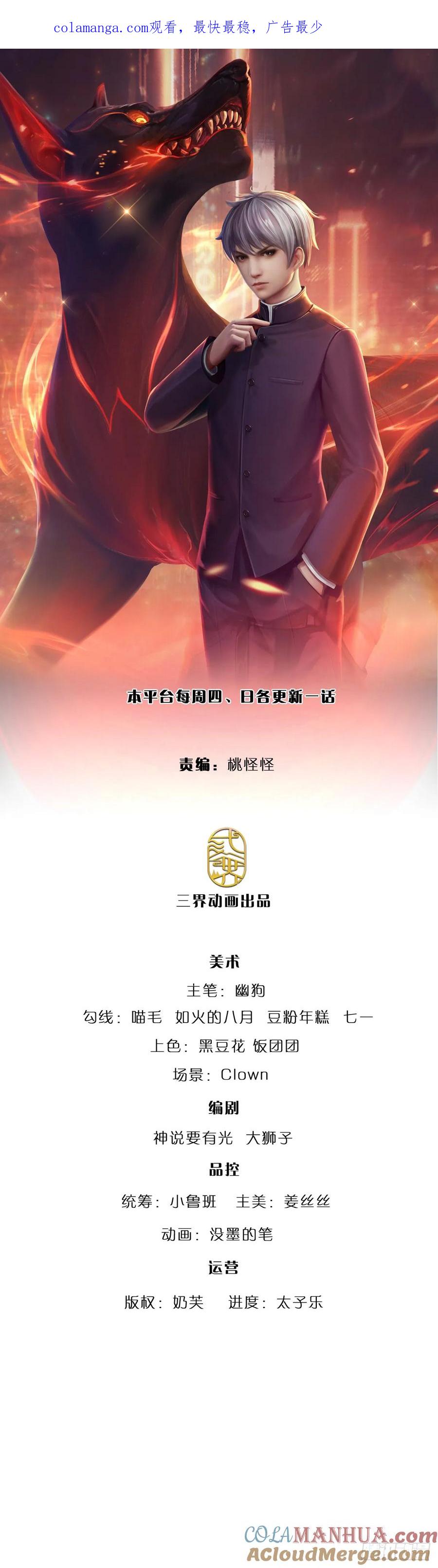 第316话 我叔也是你能说的0