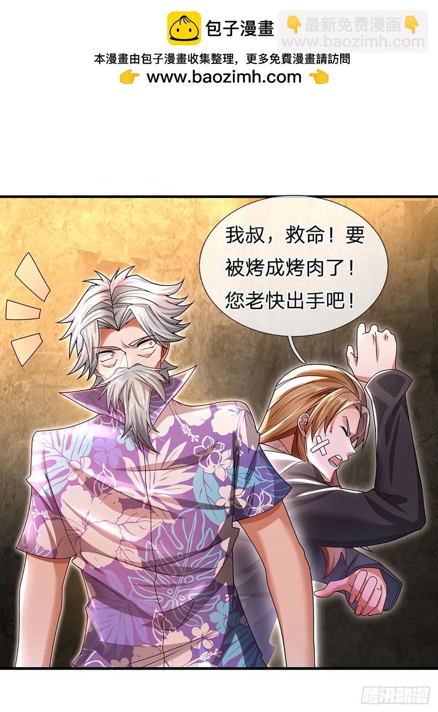 第316话 我叔也是你能说的1