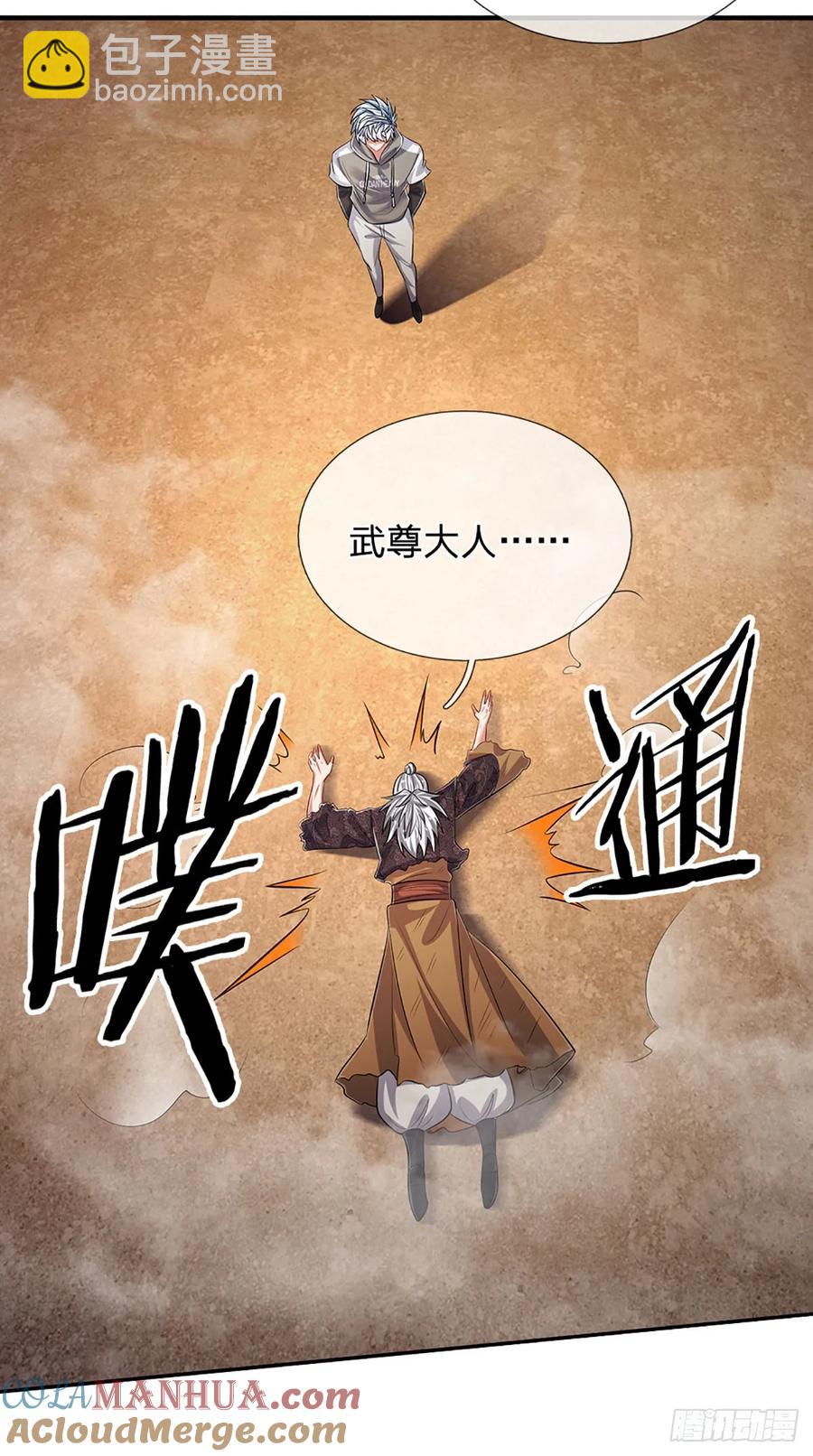 第316话 我叔也是你能说的12