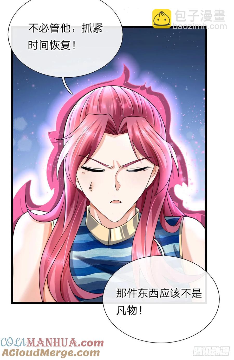 第316话 我叔也是你能说的16