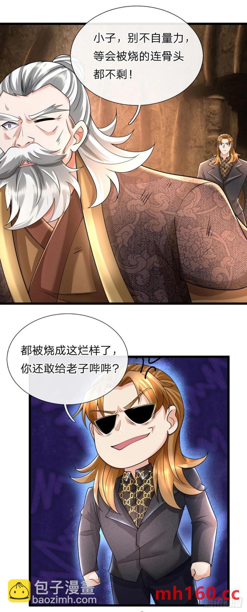 第316话 我叔也是你能说的17