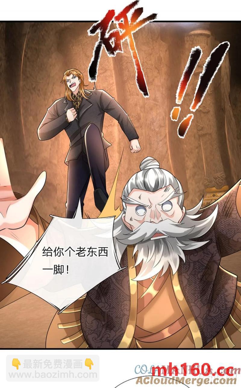 第316话 我叔也是你能说的18