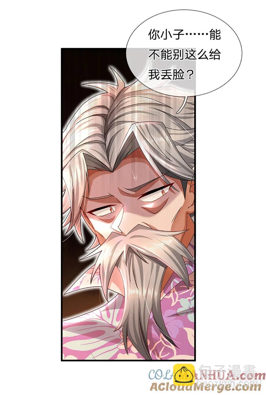 第316话 我叔也是你能说的2